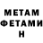 Метадон VHQ Samoa Iga