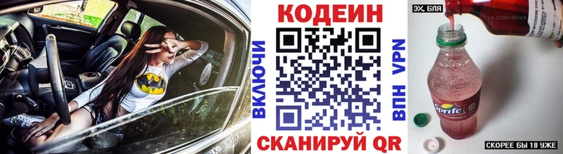 наркошоп  Полысаево  Codein напиток Lean (лин) 