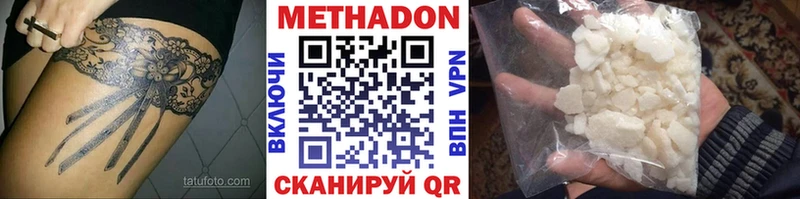 цена наркотик  Полысаево  Метадон белоснежный 